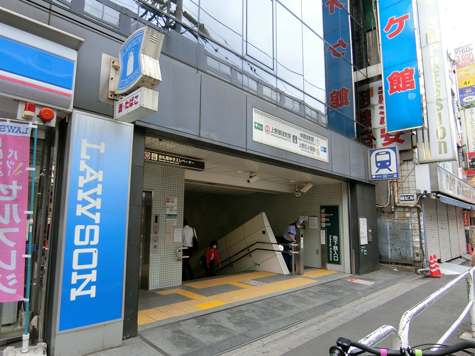 「上野御徒町駅」なども利用可能
