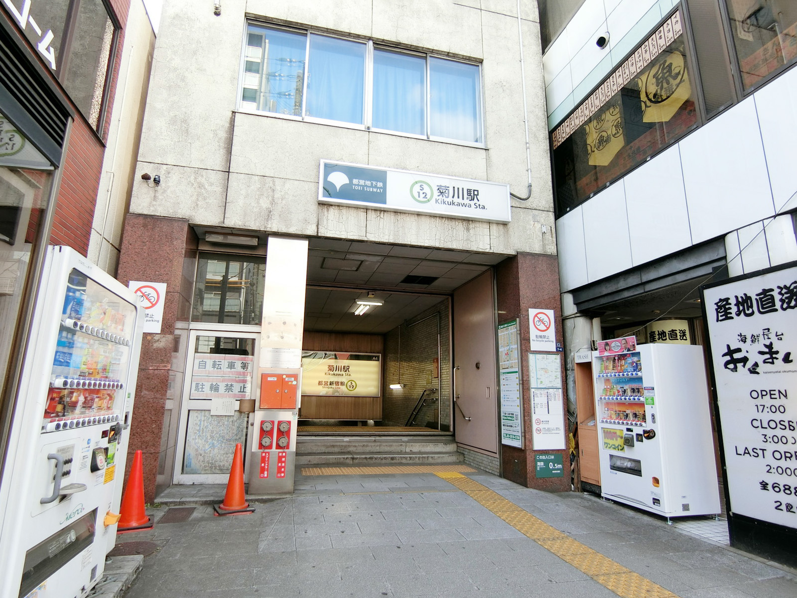 最寄りの「菊川駅」