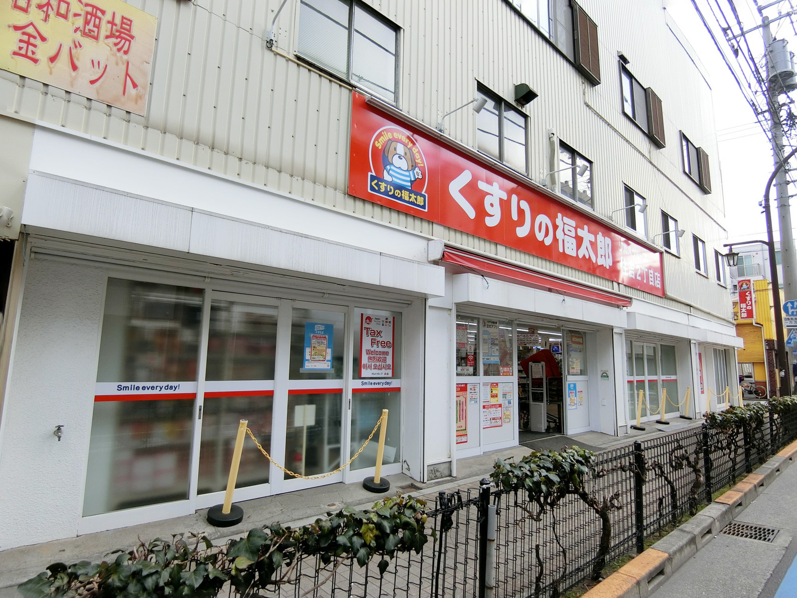 付近のくすりの福太郎住吉2丁目店