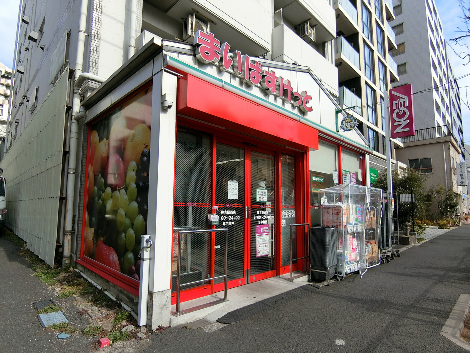 徒歩1分のまいばすけっと住吉駅西