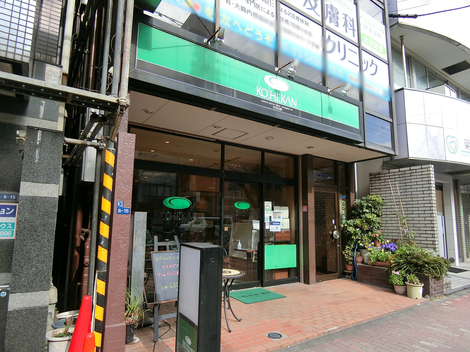 付近の珈琲館 菊川店
