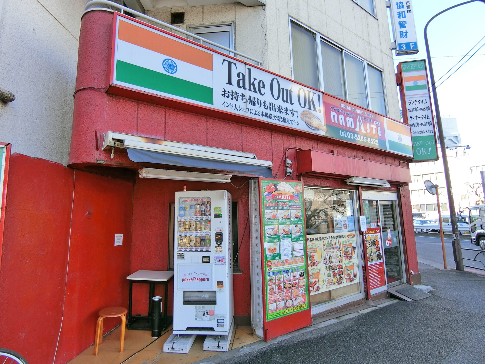 徒歩1分のインド料理ナマステ学習院下