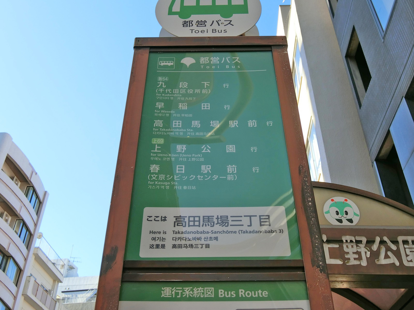 近くのバス停