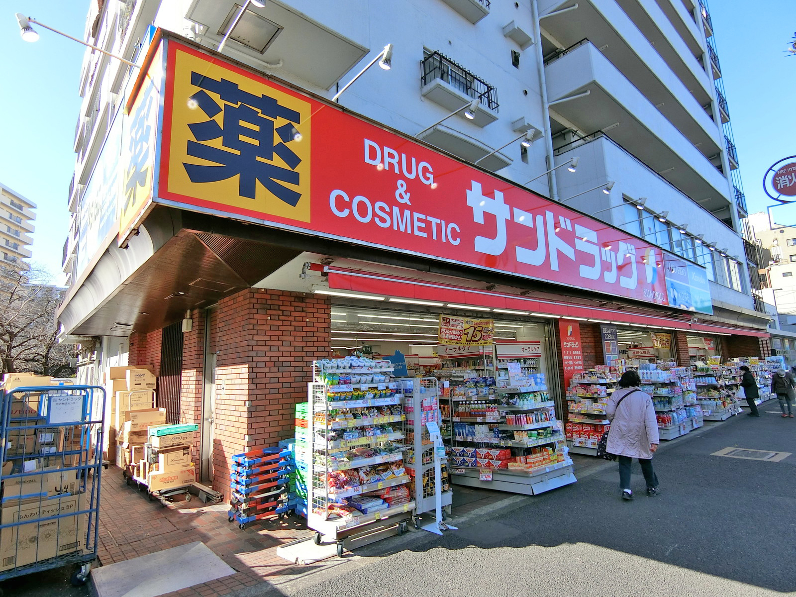 徒歩2分のサンドラッグ小滝橋店