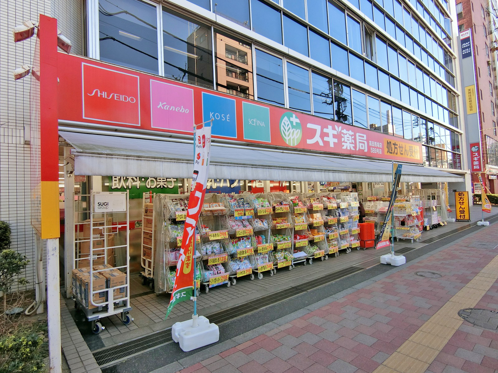 向かいの通りのスギ薬局高田馬場店