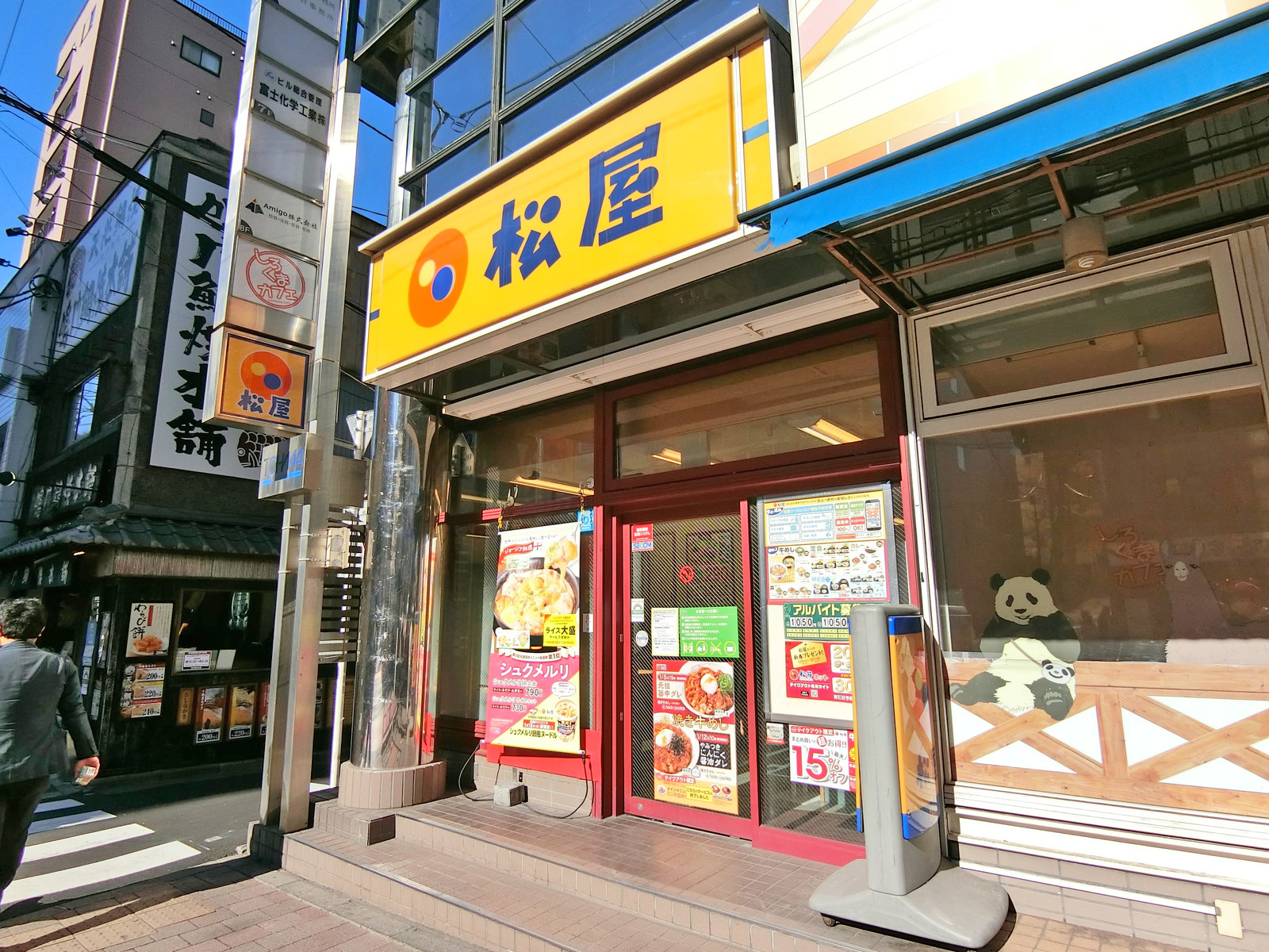 隣の松屋高田馬場二丁目店