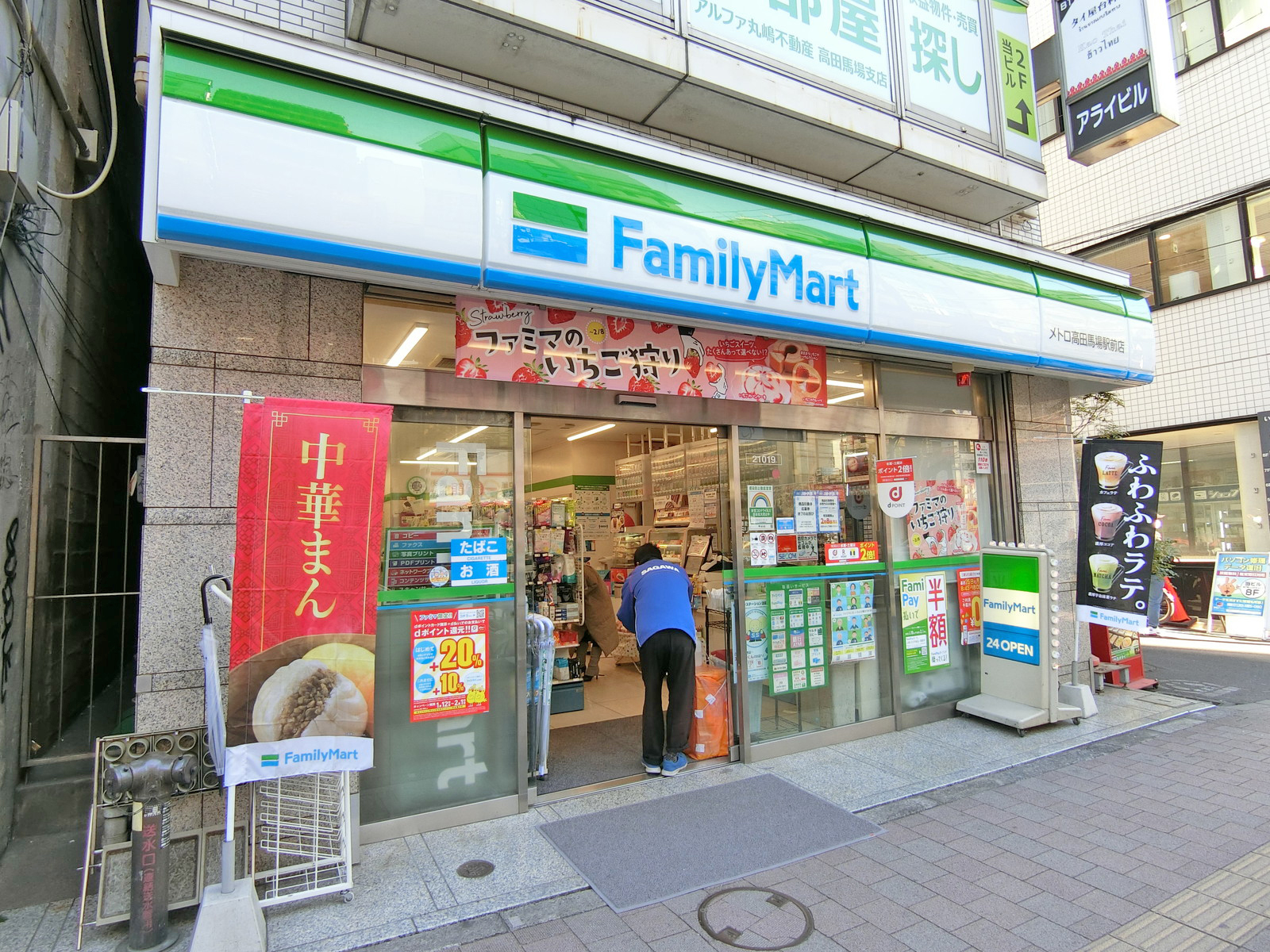 徒歩1分のファミリーマートメトロ