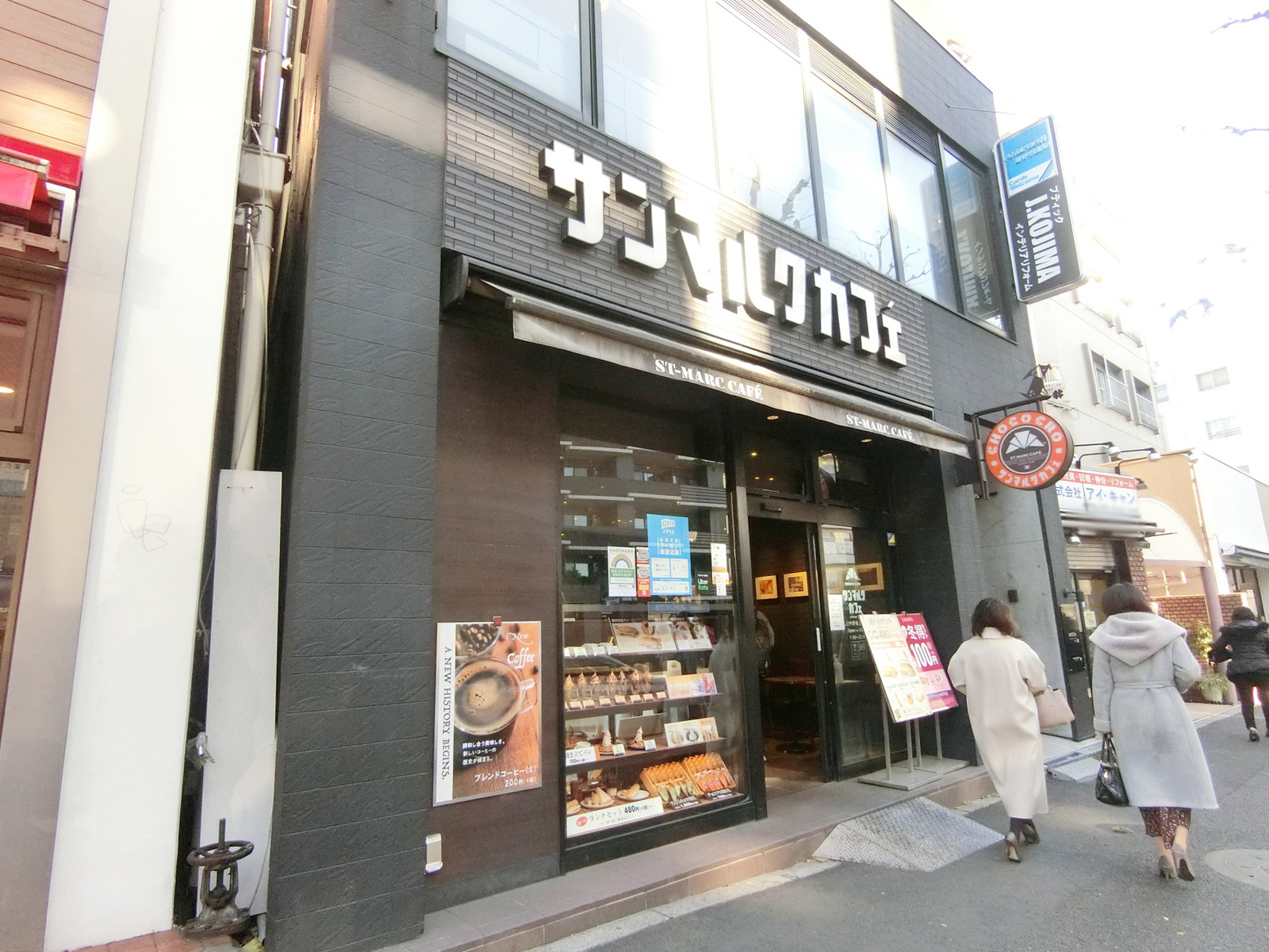 並びのサンマルクカフェ 中野坂上店