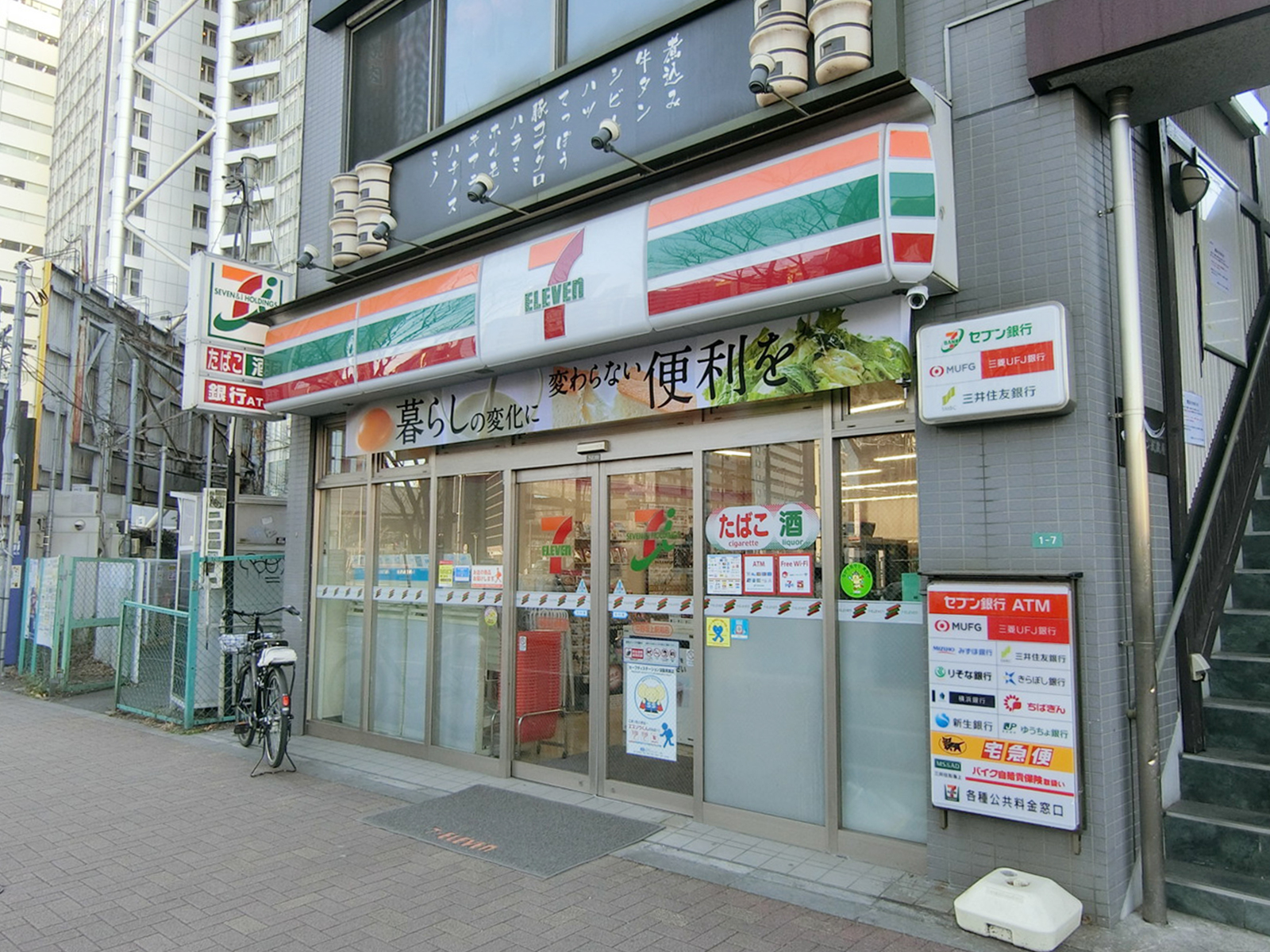 近くのセブン-イレブン 中野坂上駅前店
