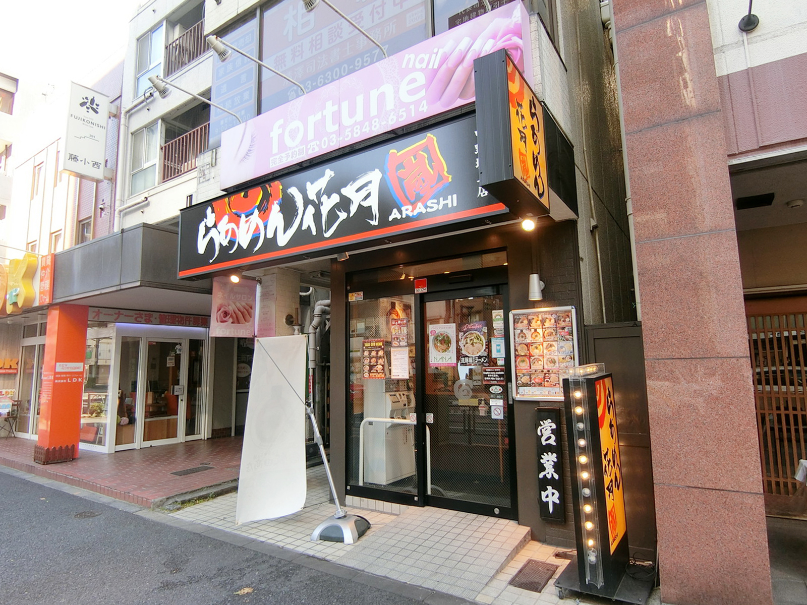 並びのらあめん花月嵐 中野坂上店
