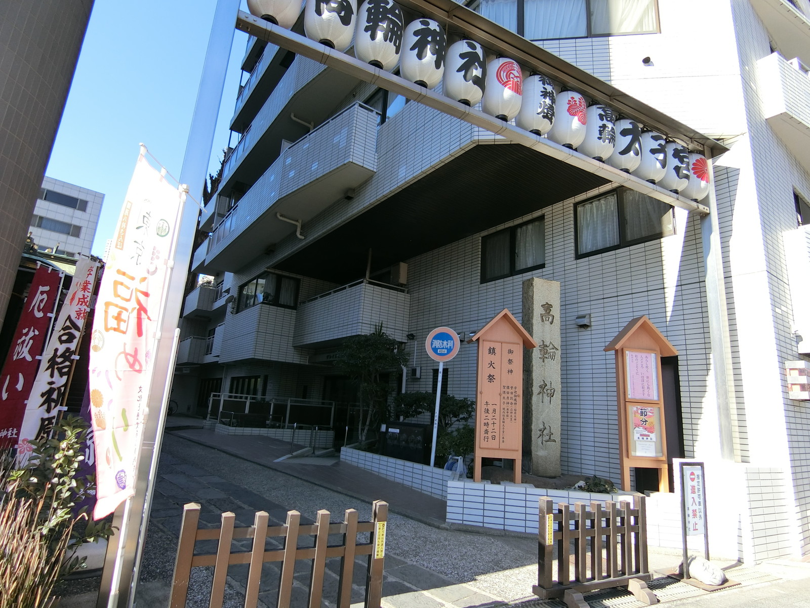 付近の高輪神社