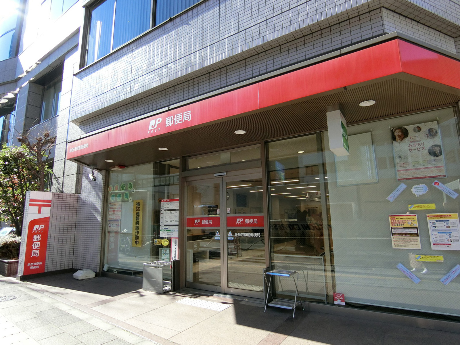 徒歩3分の泉岳寺駅前郵便局