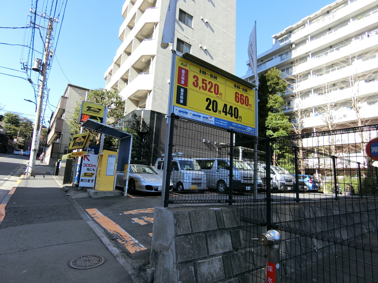 向かいのコインパーキング