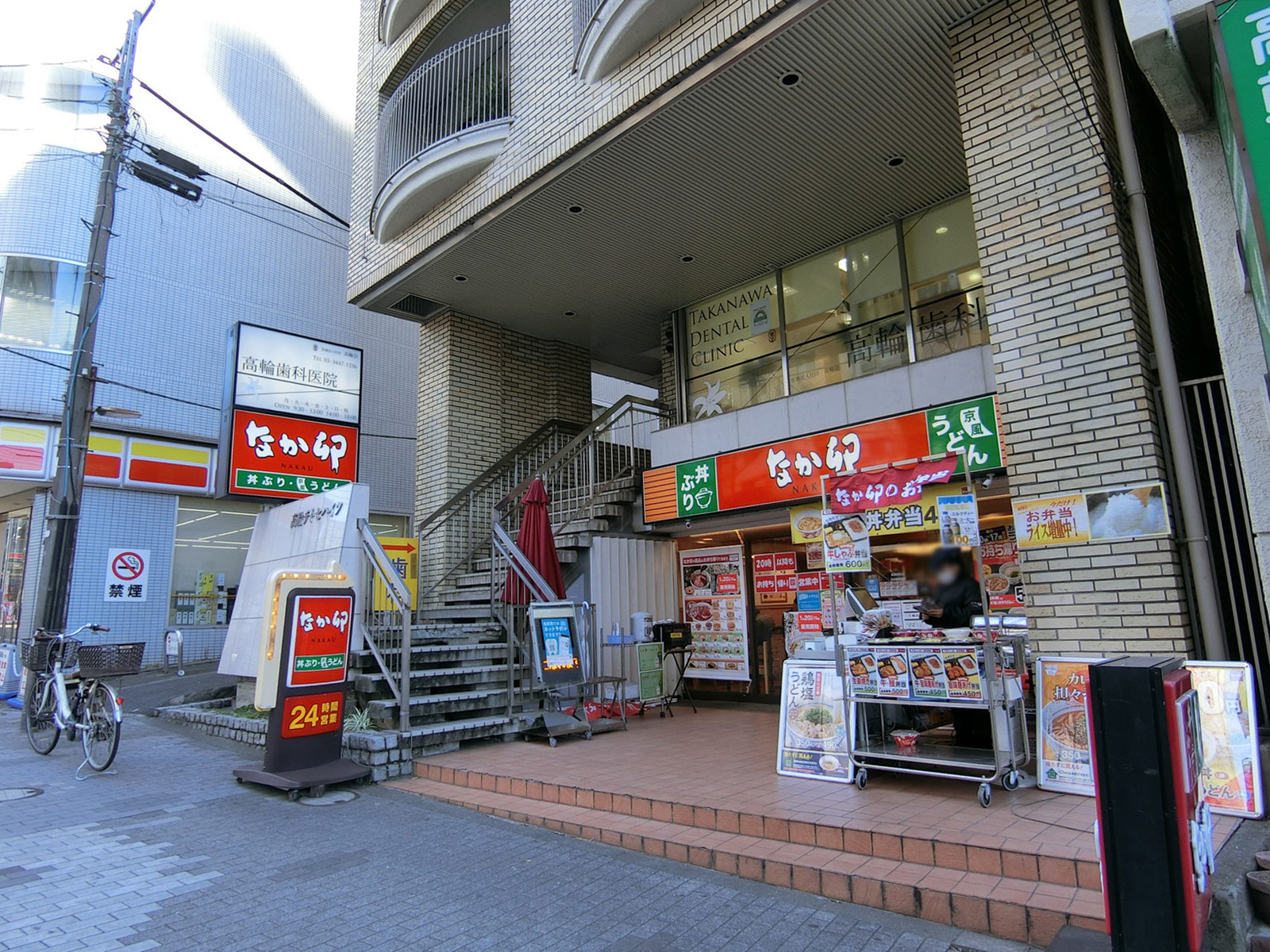 徒歩2分のなか卯 泉岳寺前店