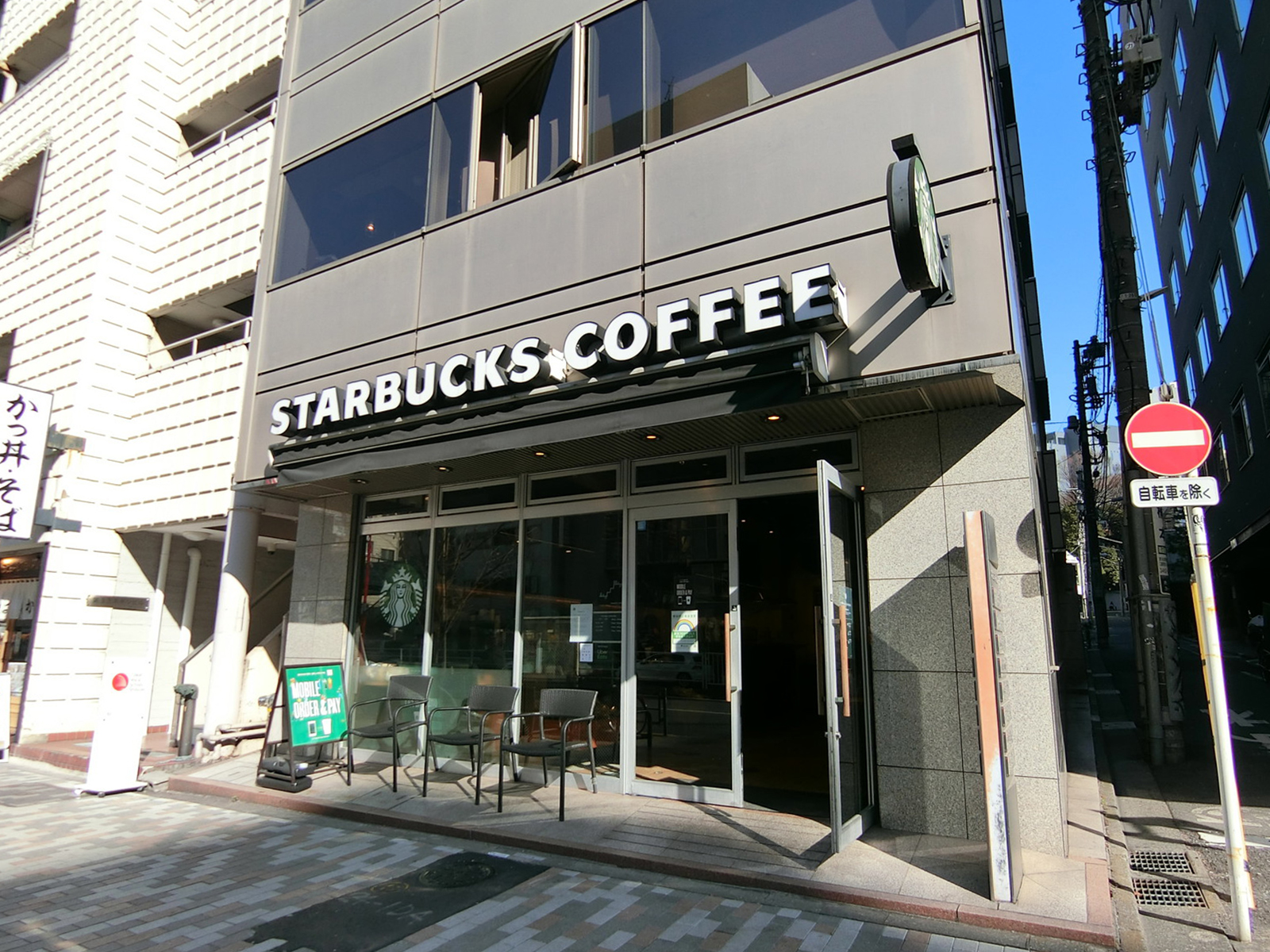 並びのスターバックスコーヒー