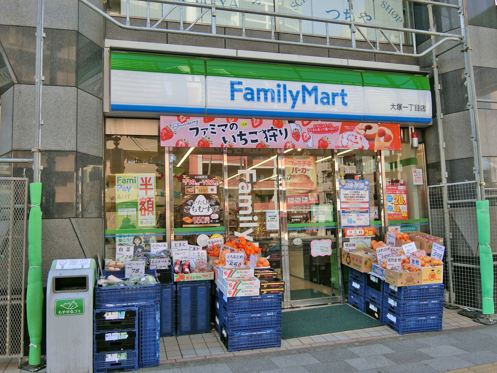 徒歩3分のファミリーマート大塚1丁目店