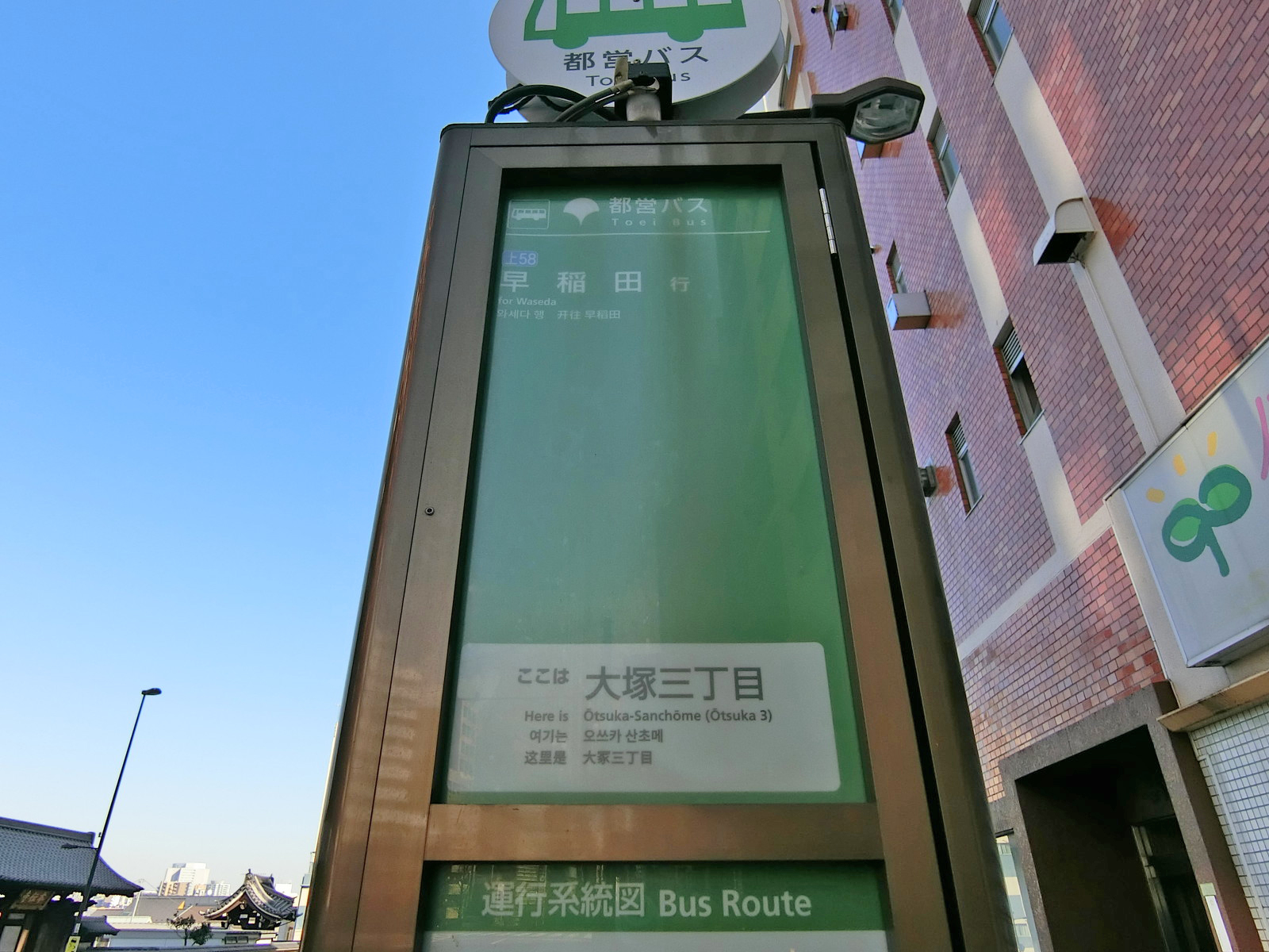近くのバス停