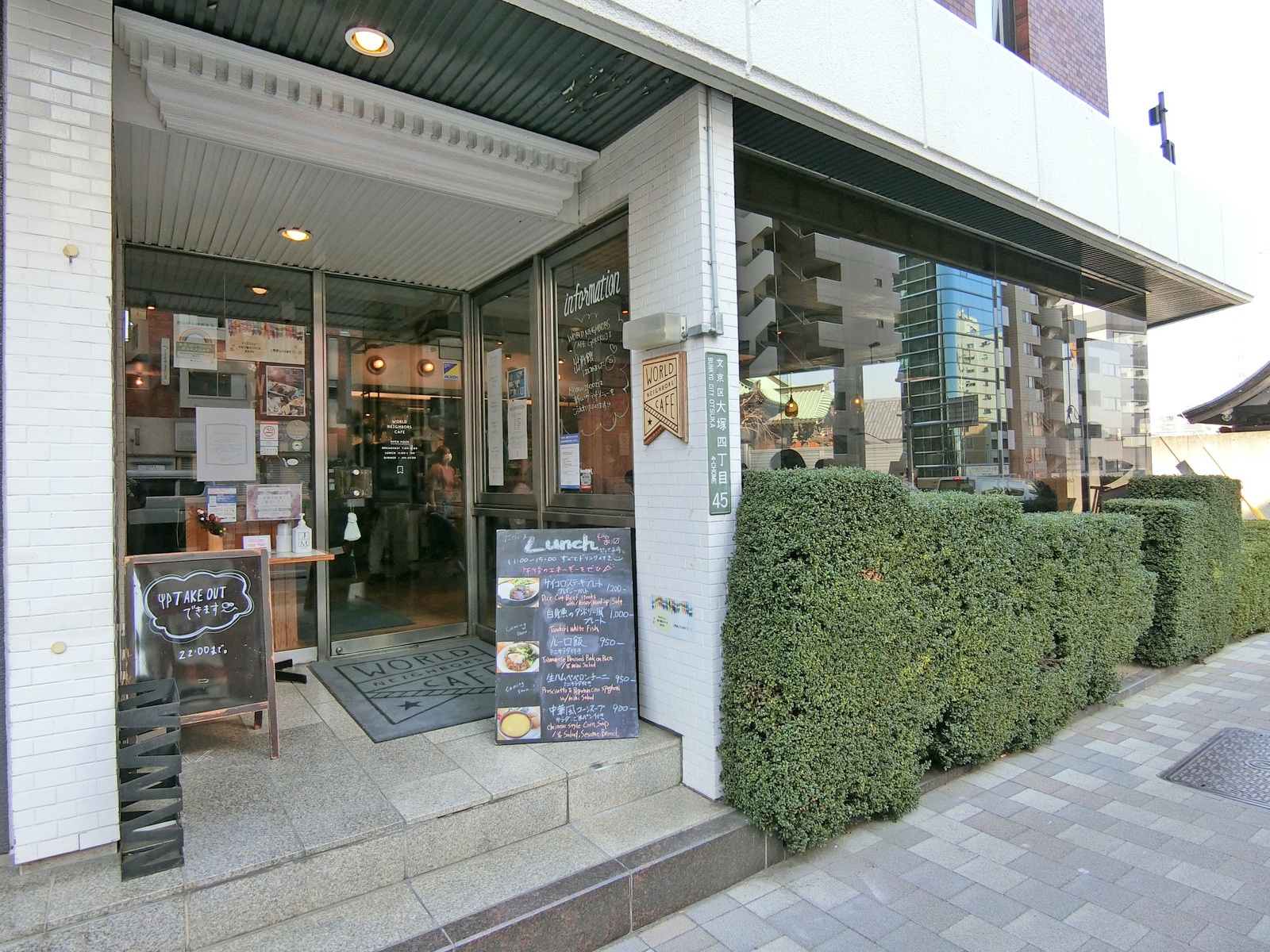 向かいの通りのワールドネイバーズカフェ護国寺