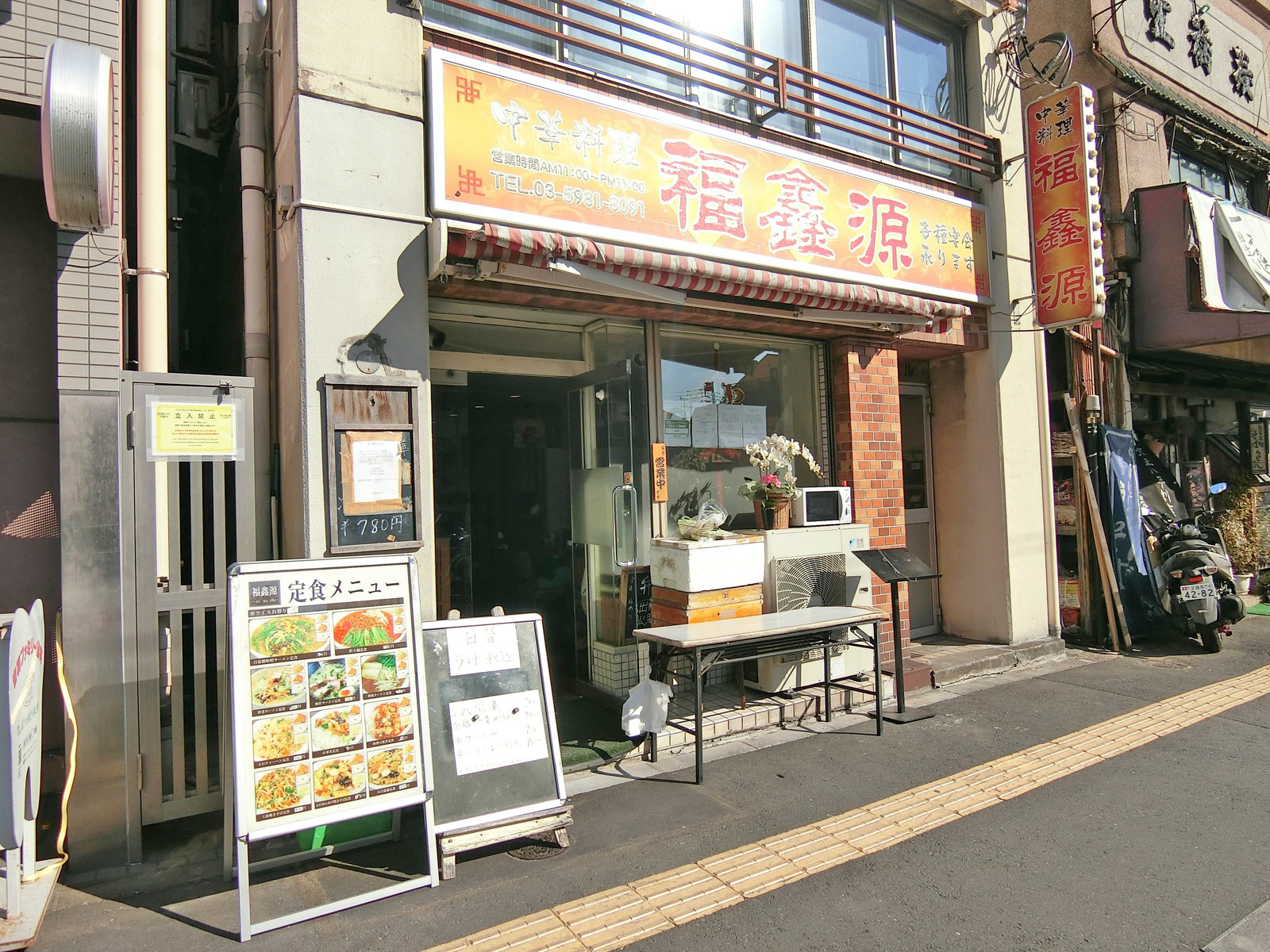 徒歩2分の中華料理「福金源」
