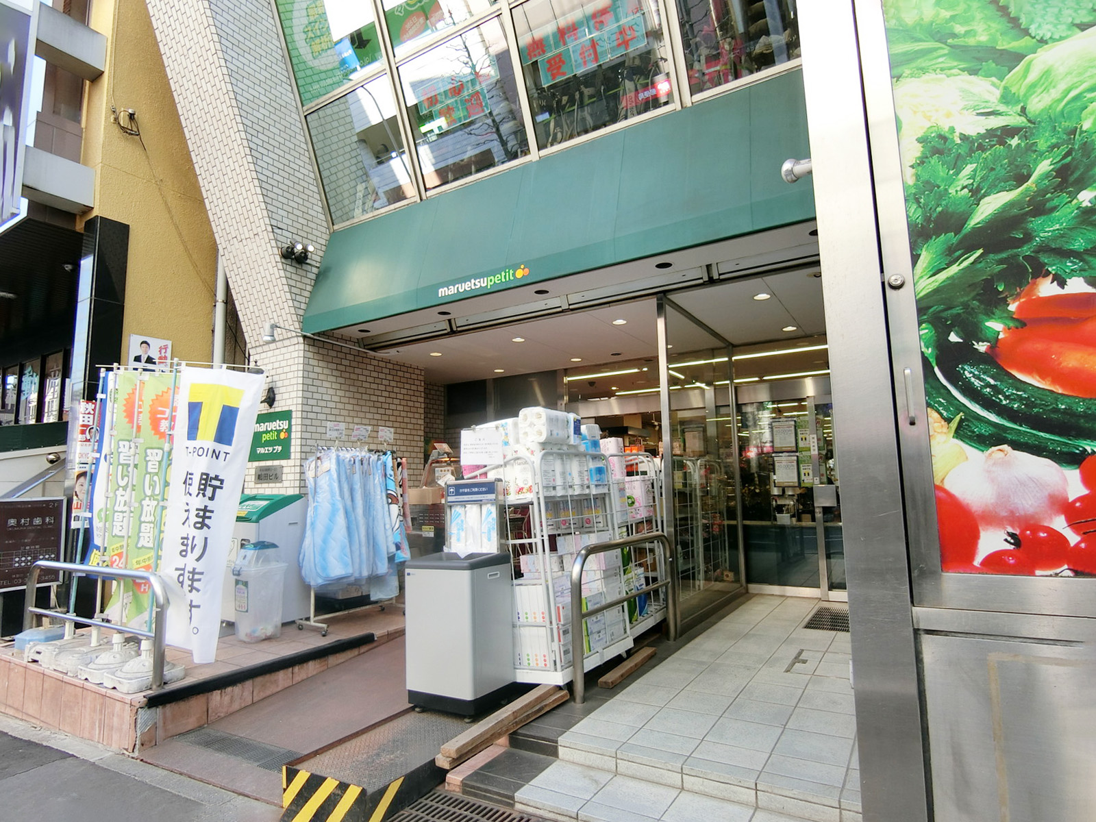 隣のマルエツプチ 飯田橋店