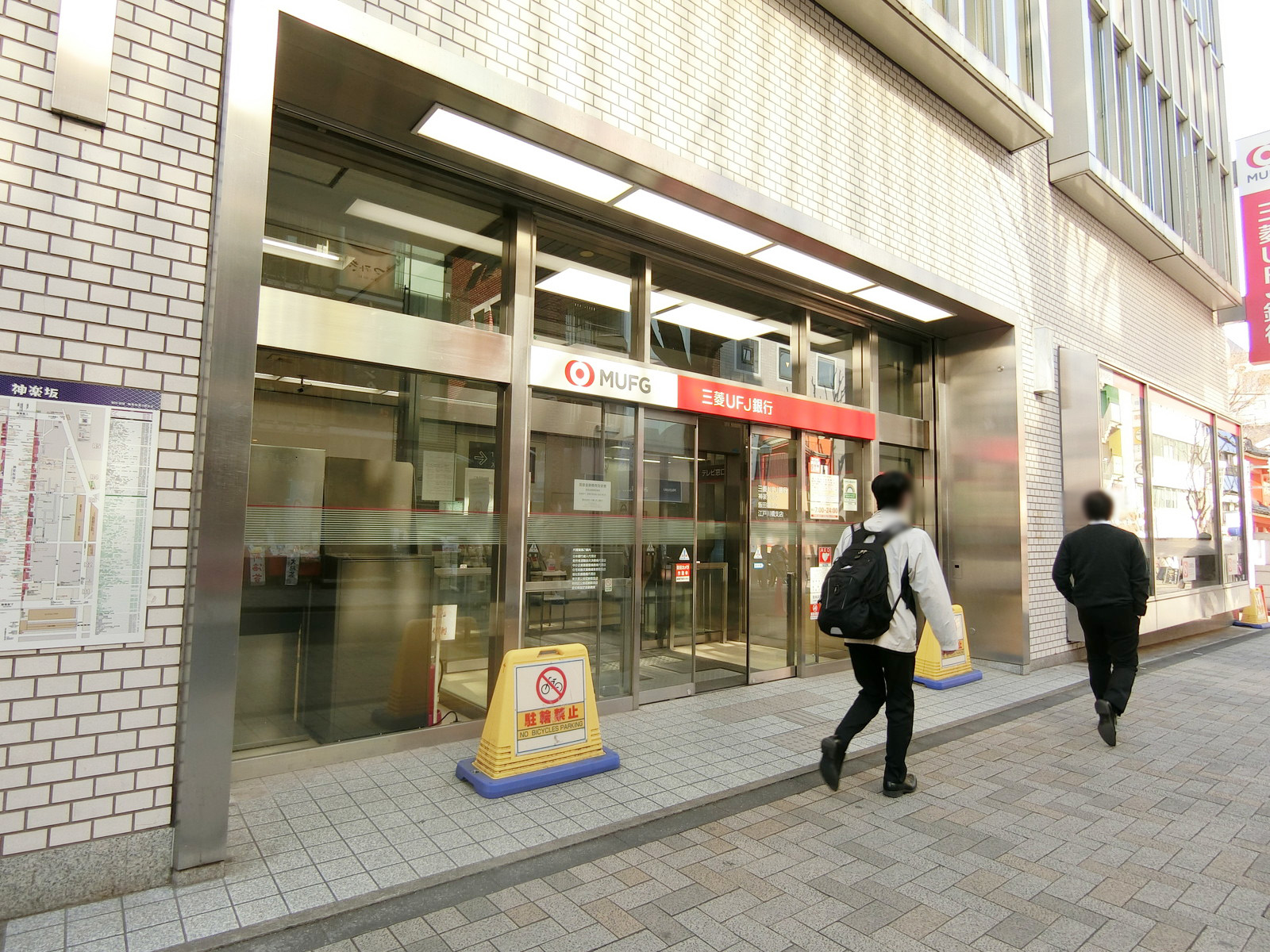 徒歩2分の三菱UFJ銀行神楽坂支店