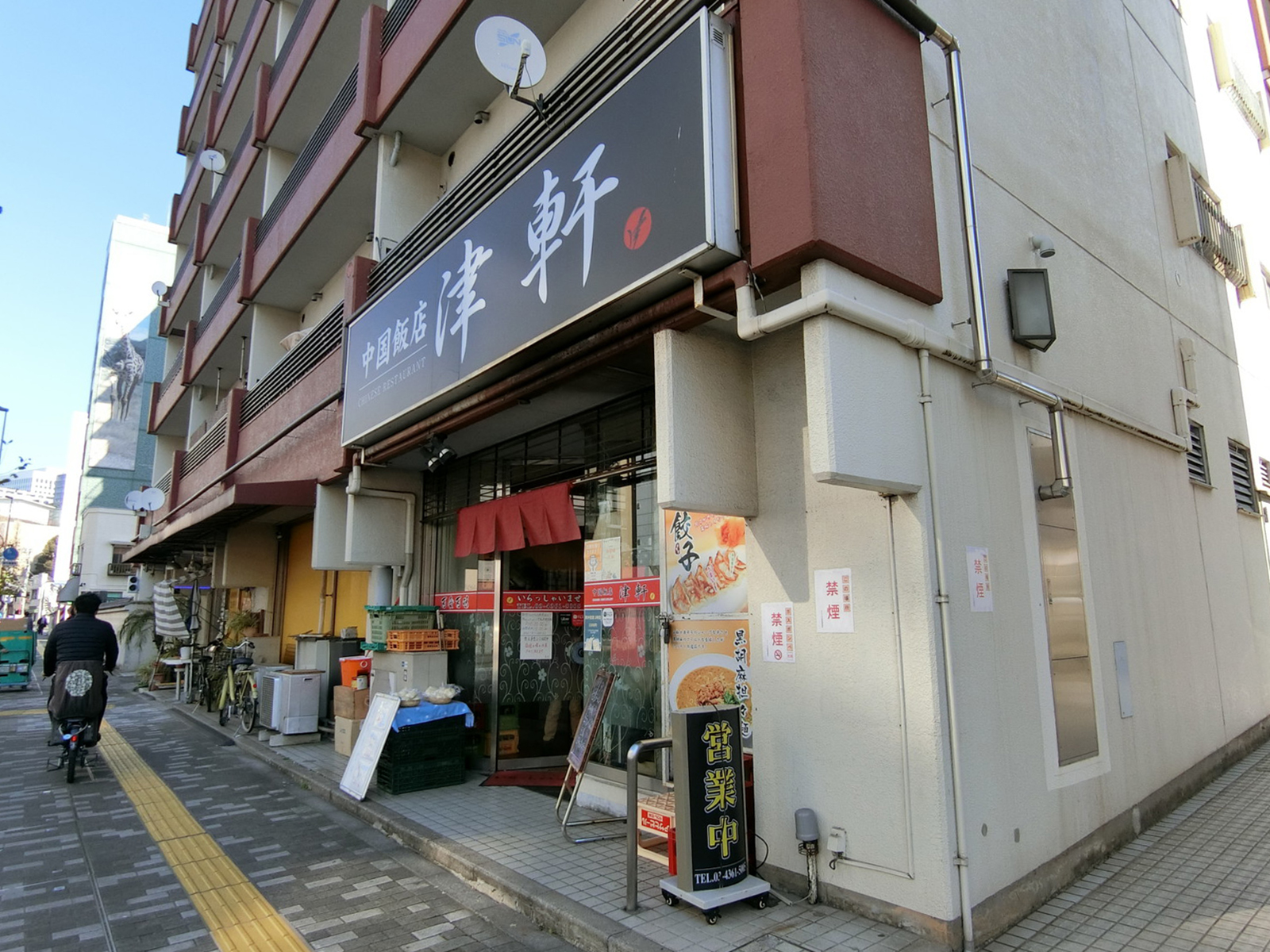 周辺には飲食店が点在