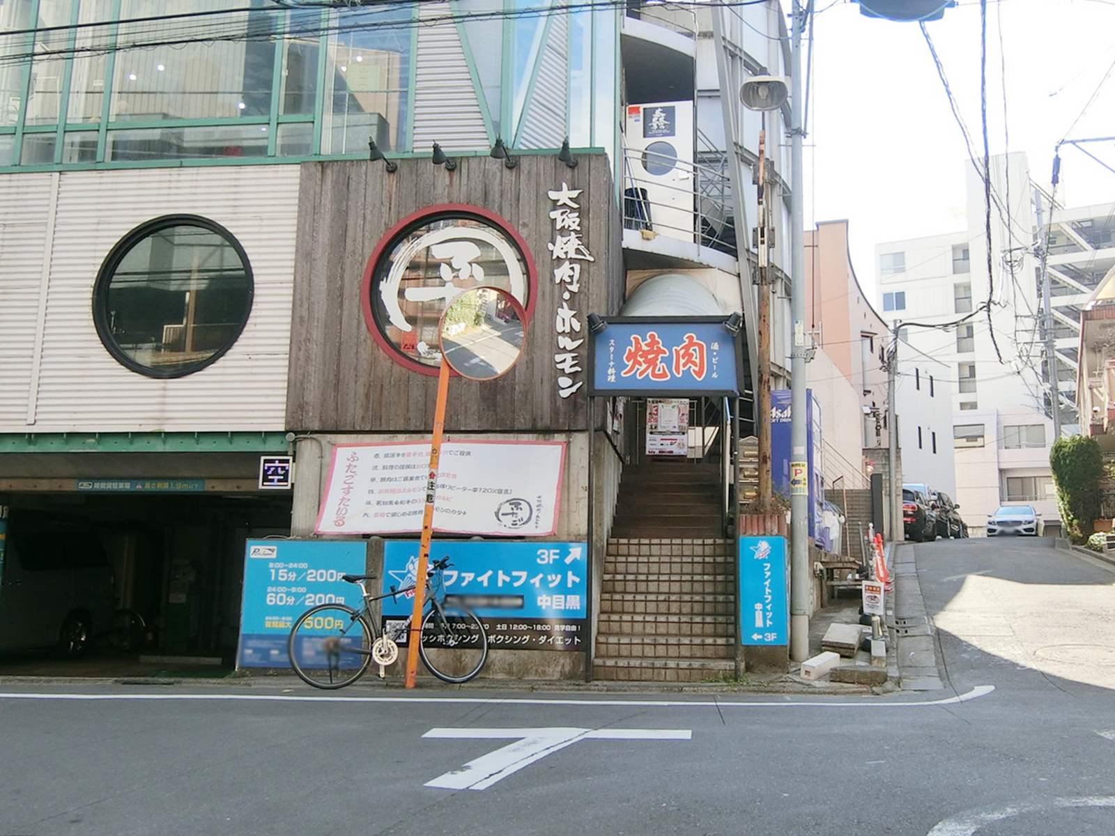 近くの大阪焼肉・ホルモン ふたご 中目黒本館
