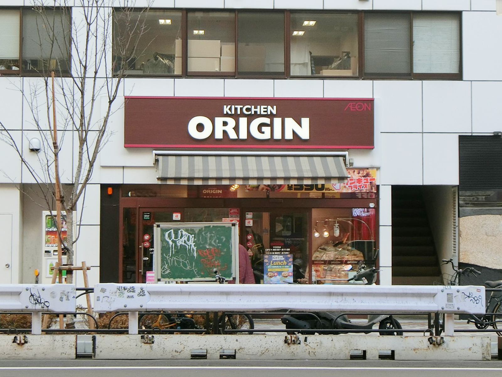 近くのキッチンオリジン 中目黒店
