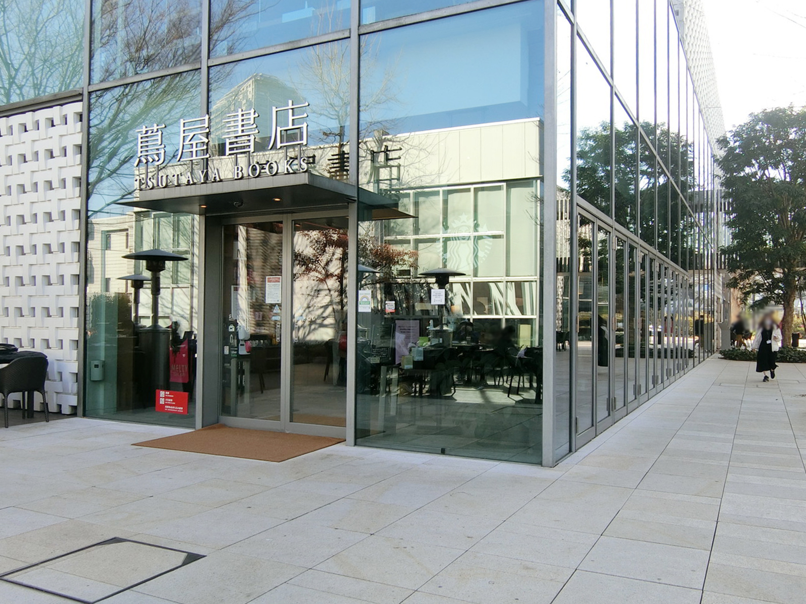徒歩2分のスターバックスコーヒー 代官山 蔦屋書店
