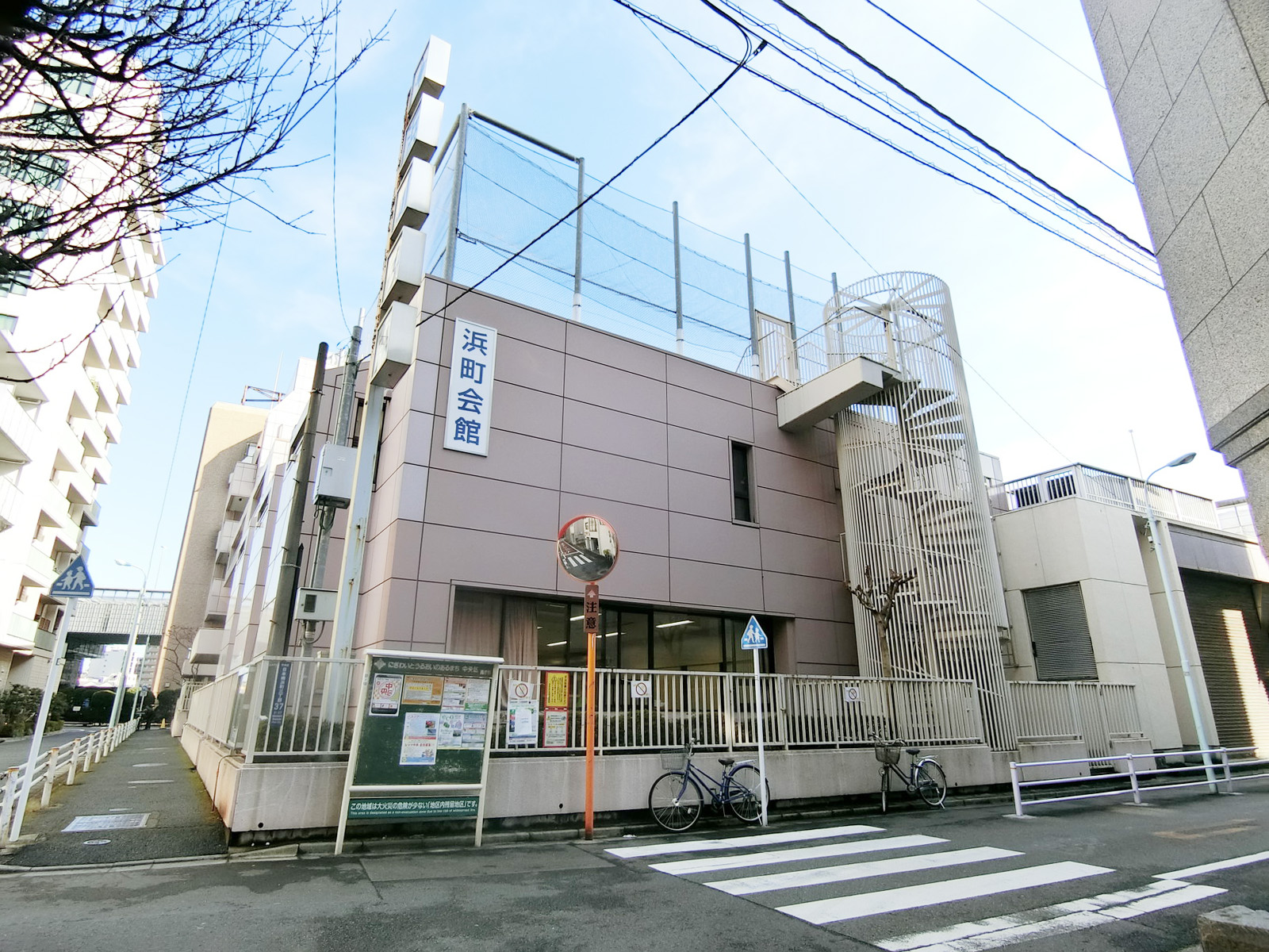 隣の中央区 浜町区民館