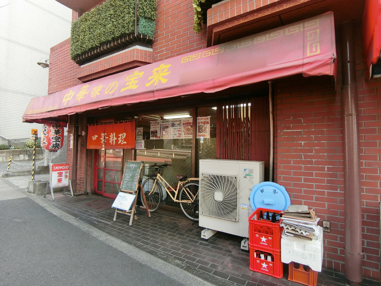 徒歩2分の中華 宝来
