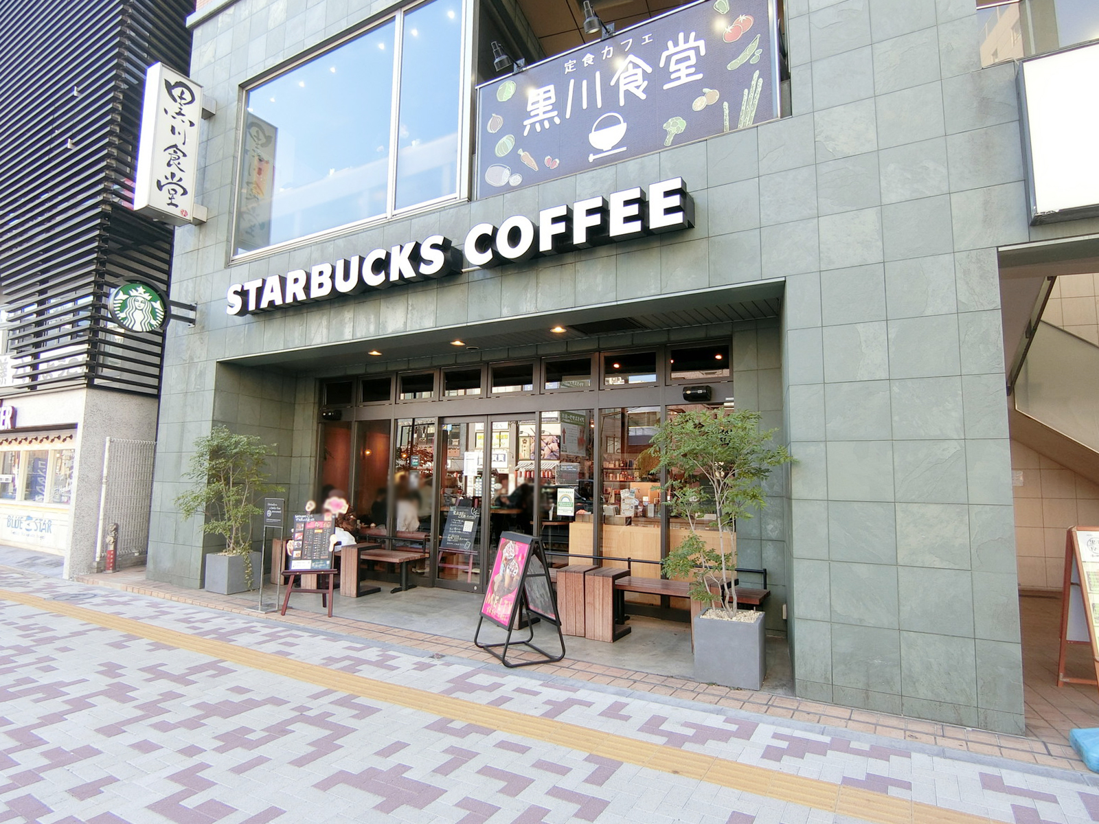 隣のスターバックスコーヒー 中目黒山手通り店
