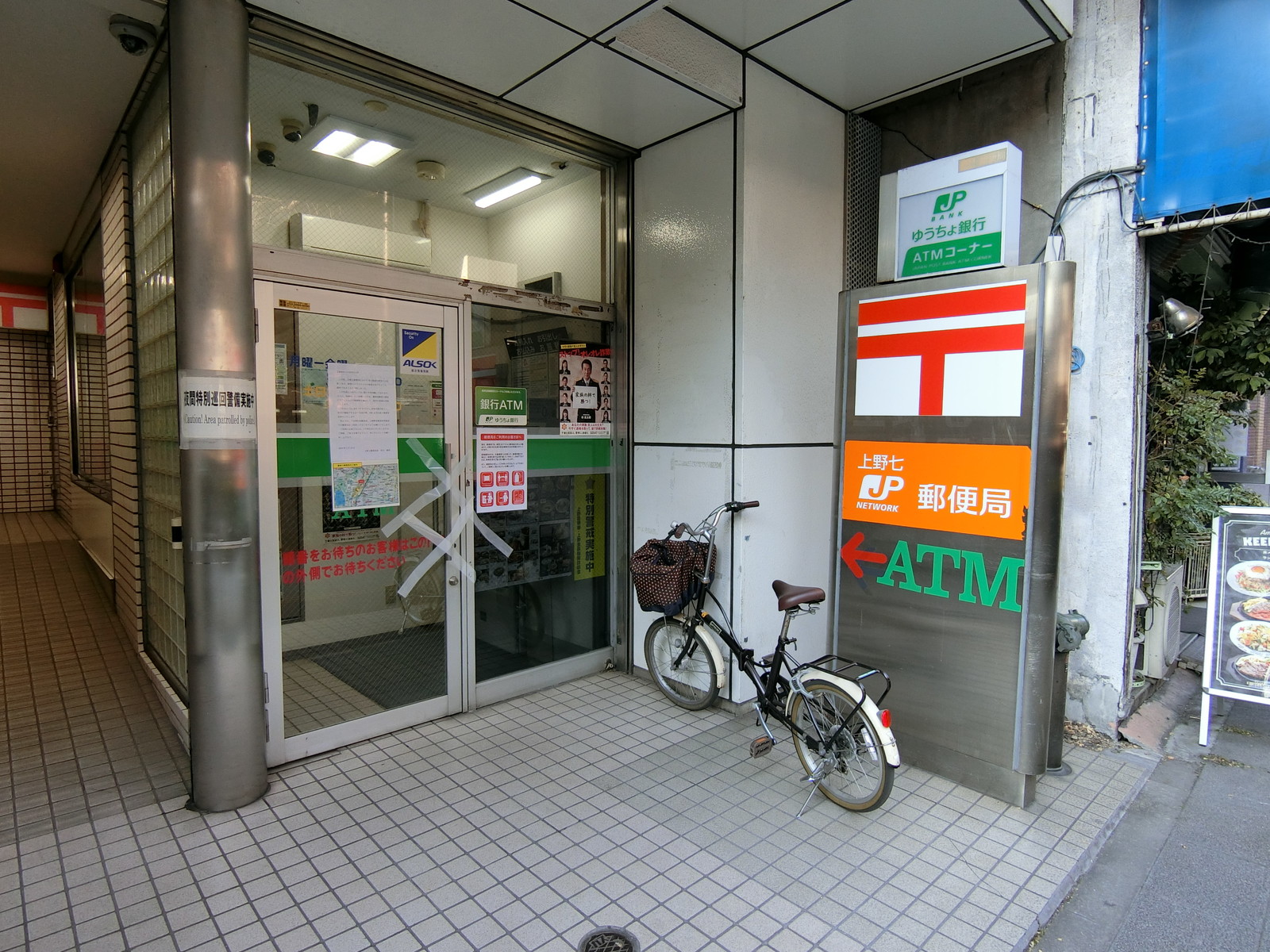 徒歩5分の上野七郵便局