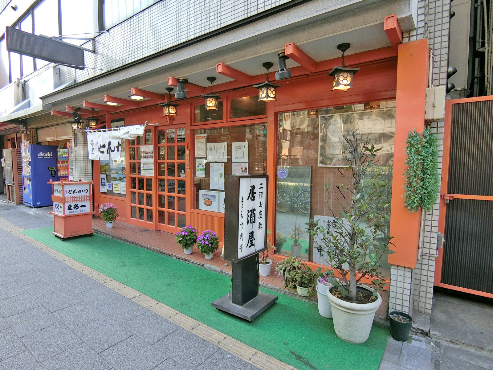 徒歩1分のとんかつ「まる一」