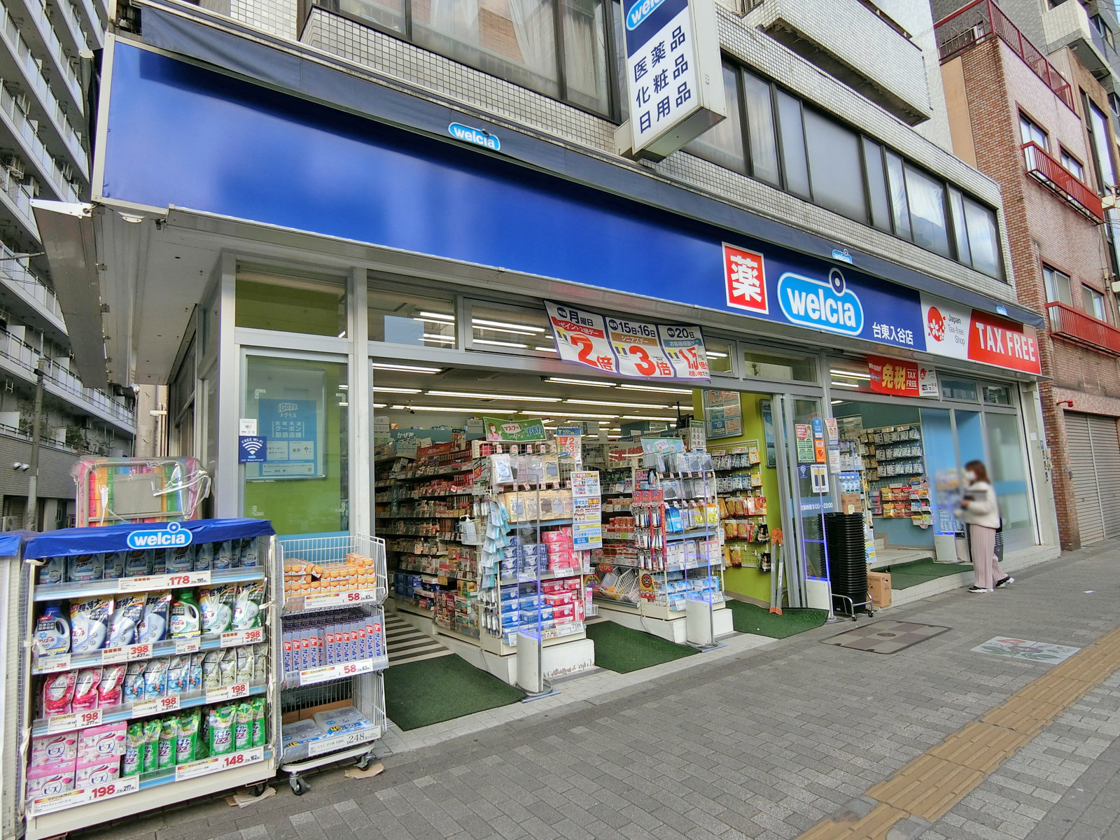 徒歩1分のウェルシア台東入谷店