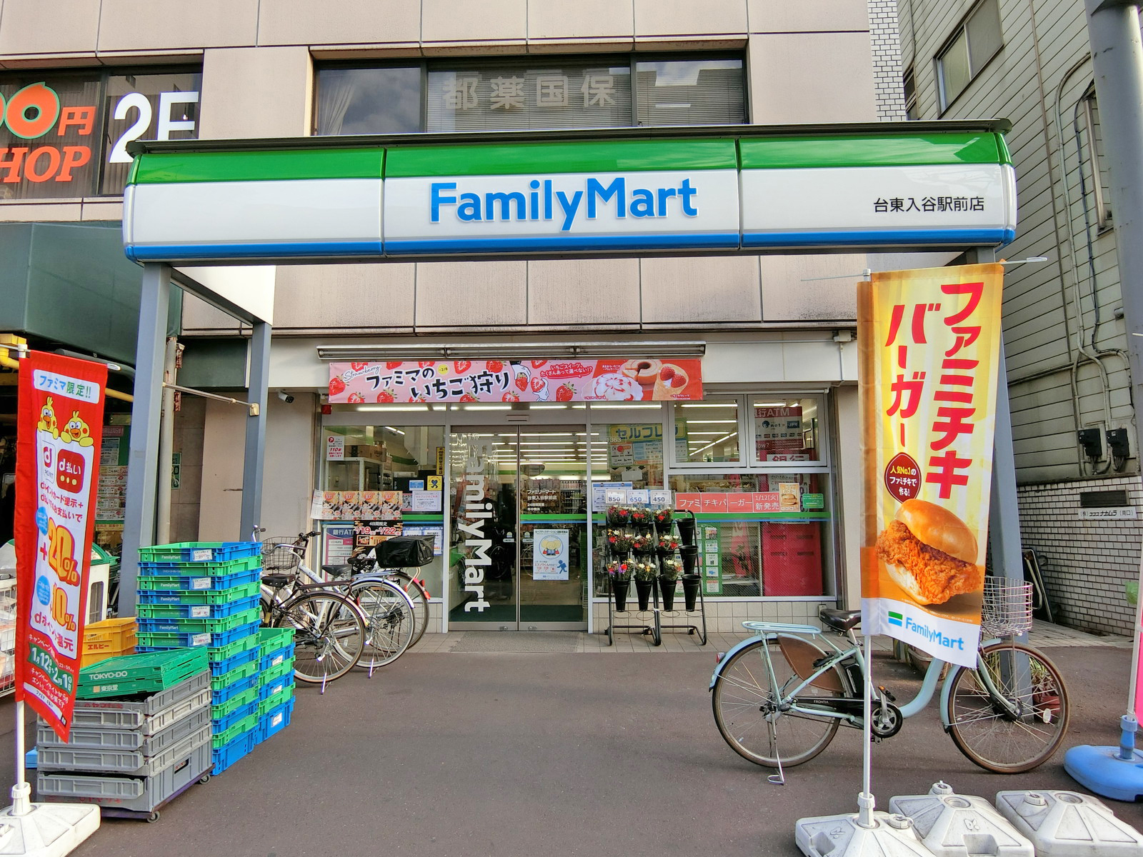 徒歩1分のファミリーマート台東入谷駅前店