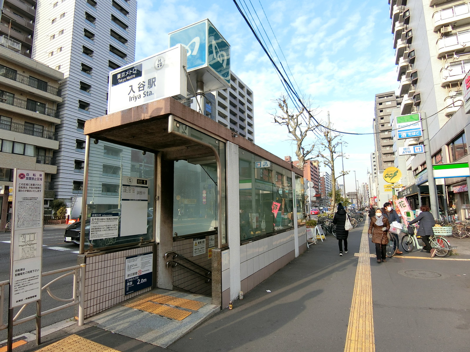 「入谷駅」から徒歩1分