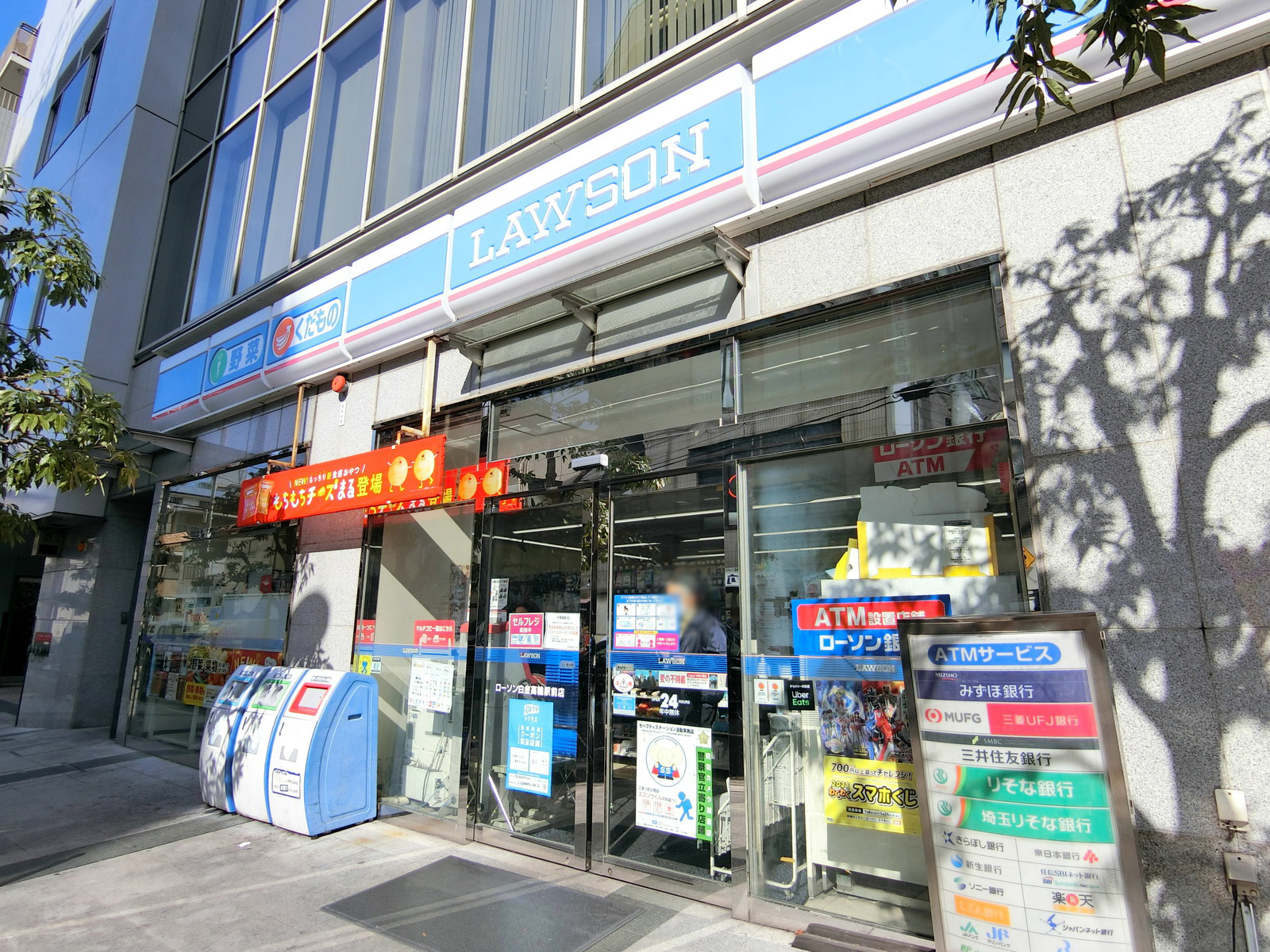 至近のローソン白金高輪駅前店