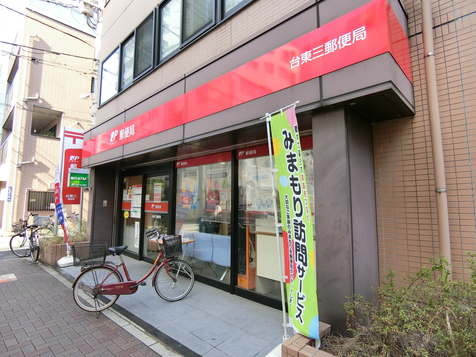 徒歩4分の台東三郵便局
