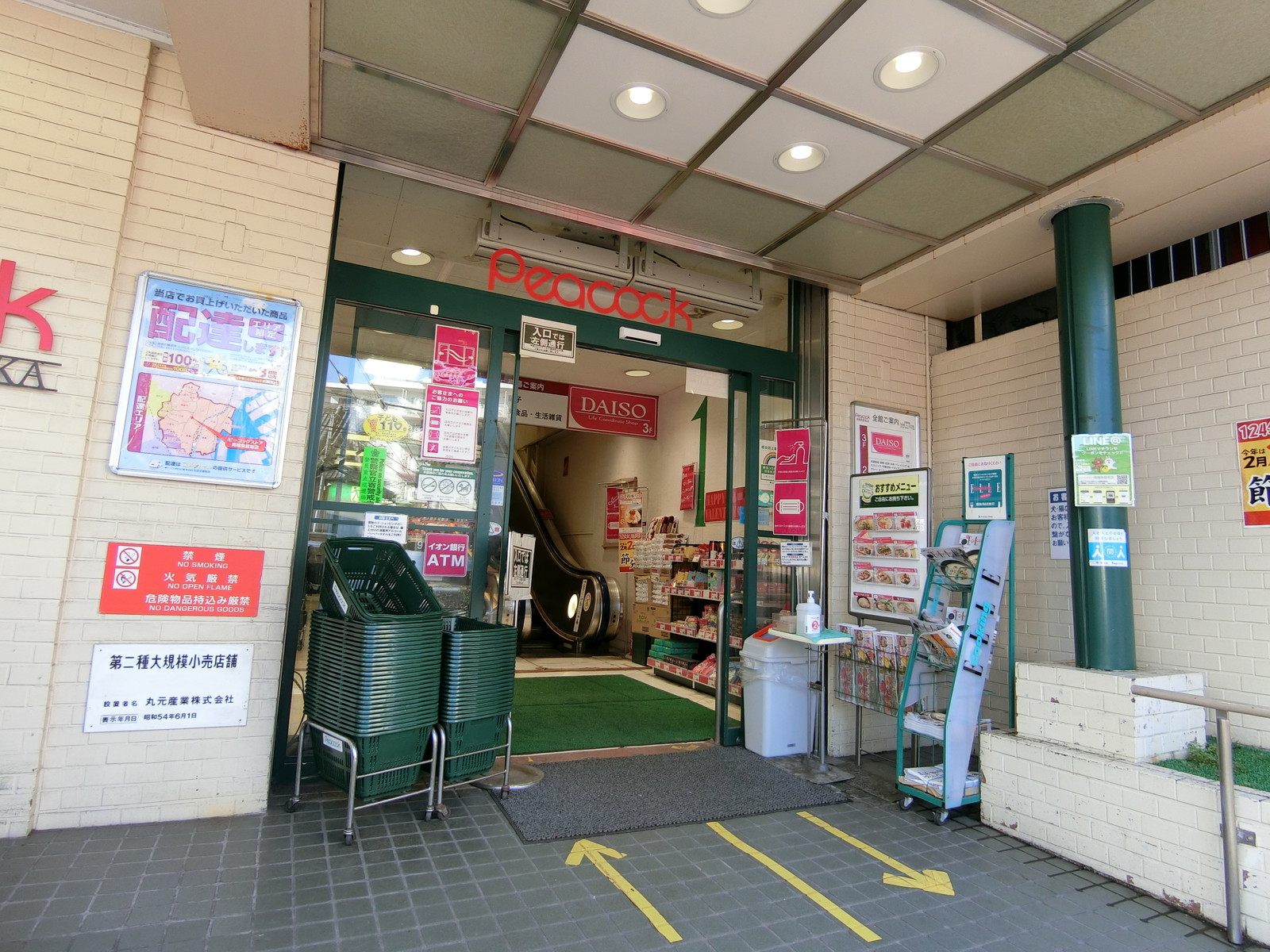 近くにあるピーコックストア