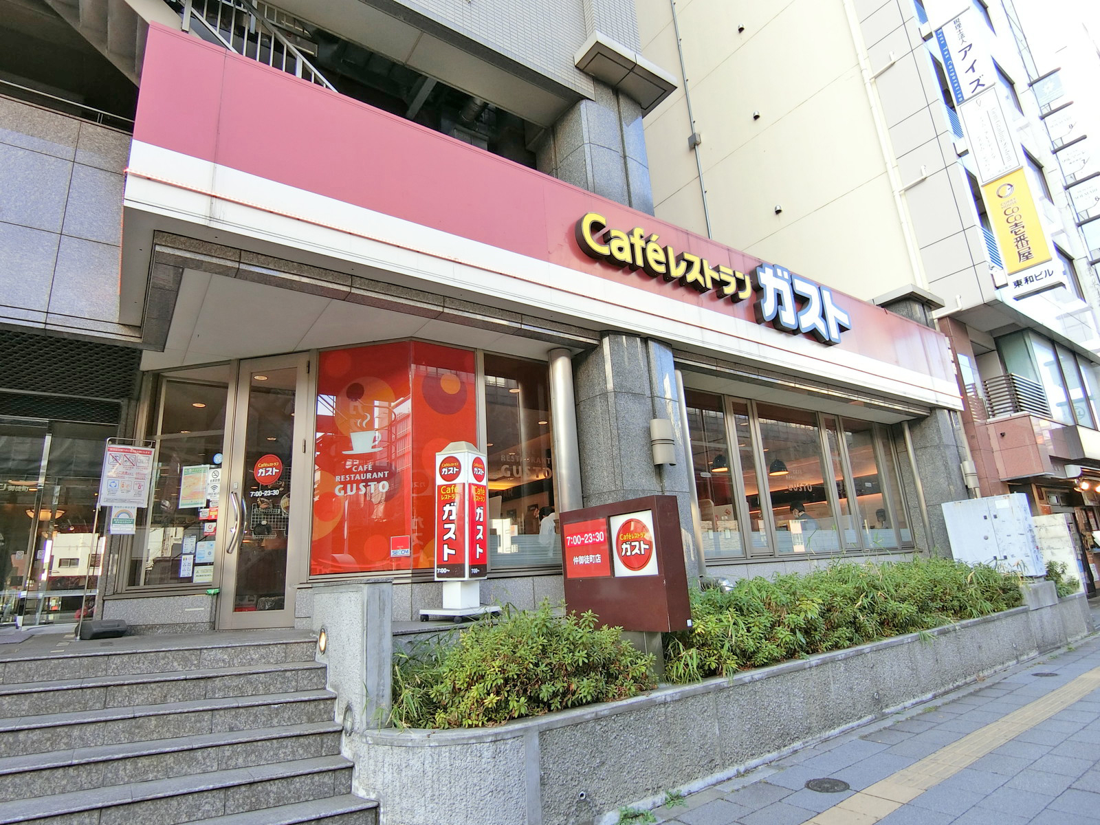 同じ並びのガスト仲御徒町店