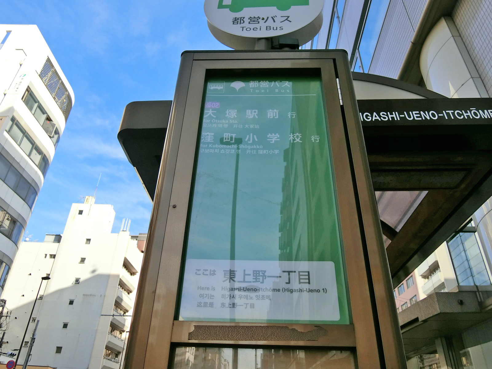 近くのバス停