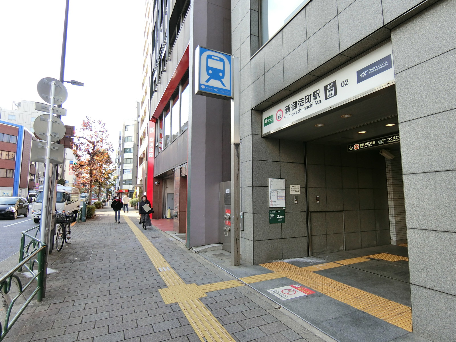「新御徒町駅」から徒歩4分