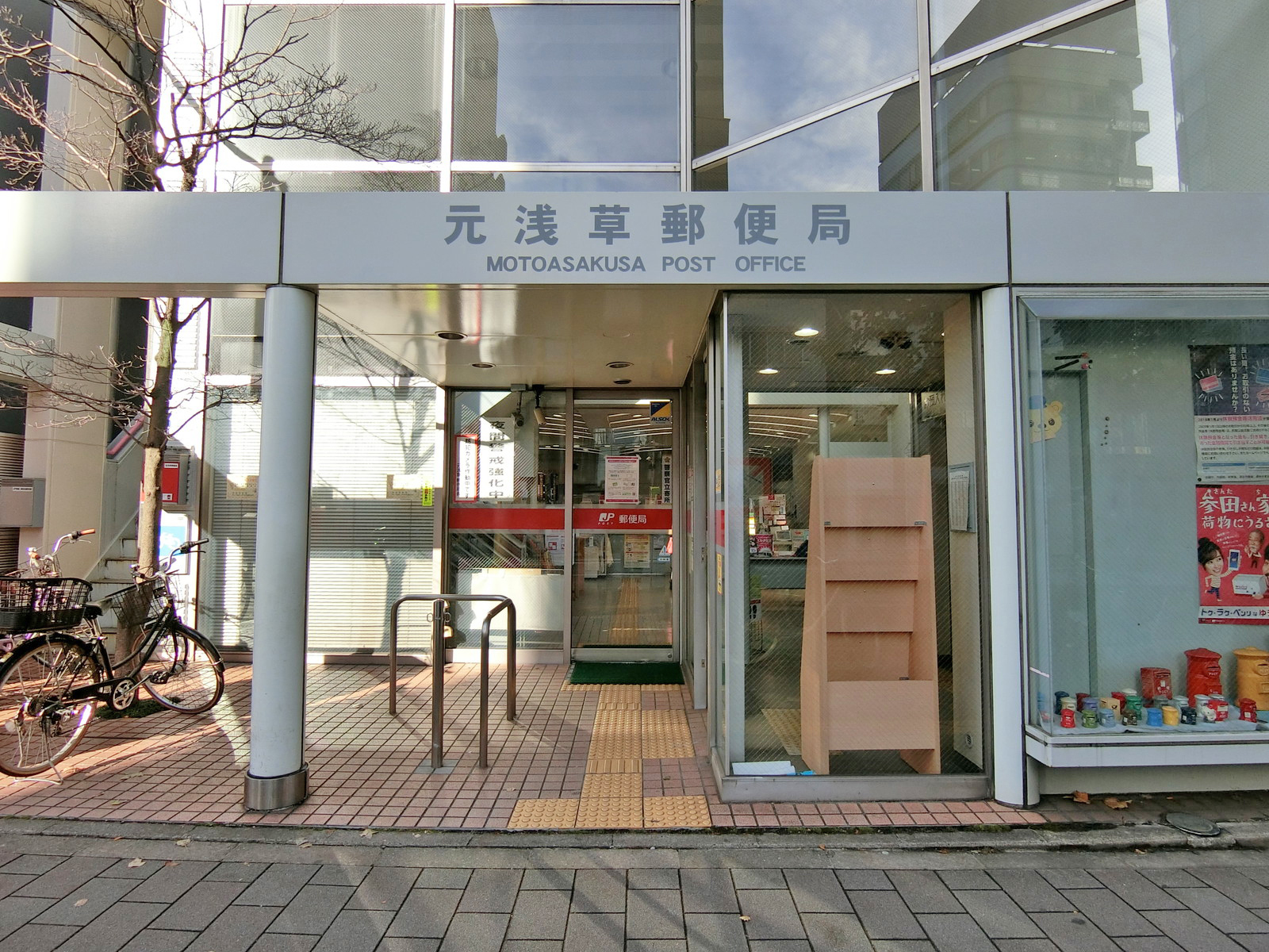 徒歩4分の元浅草郵便局