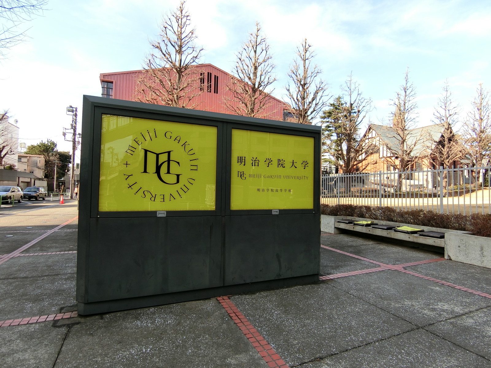 近くにある明治学院大学