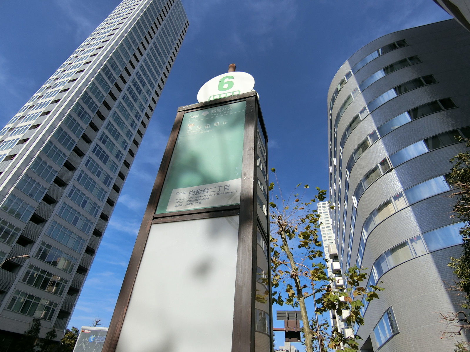 最寄りのバス停「白金台ニ丁目」