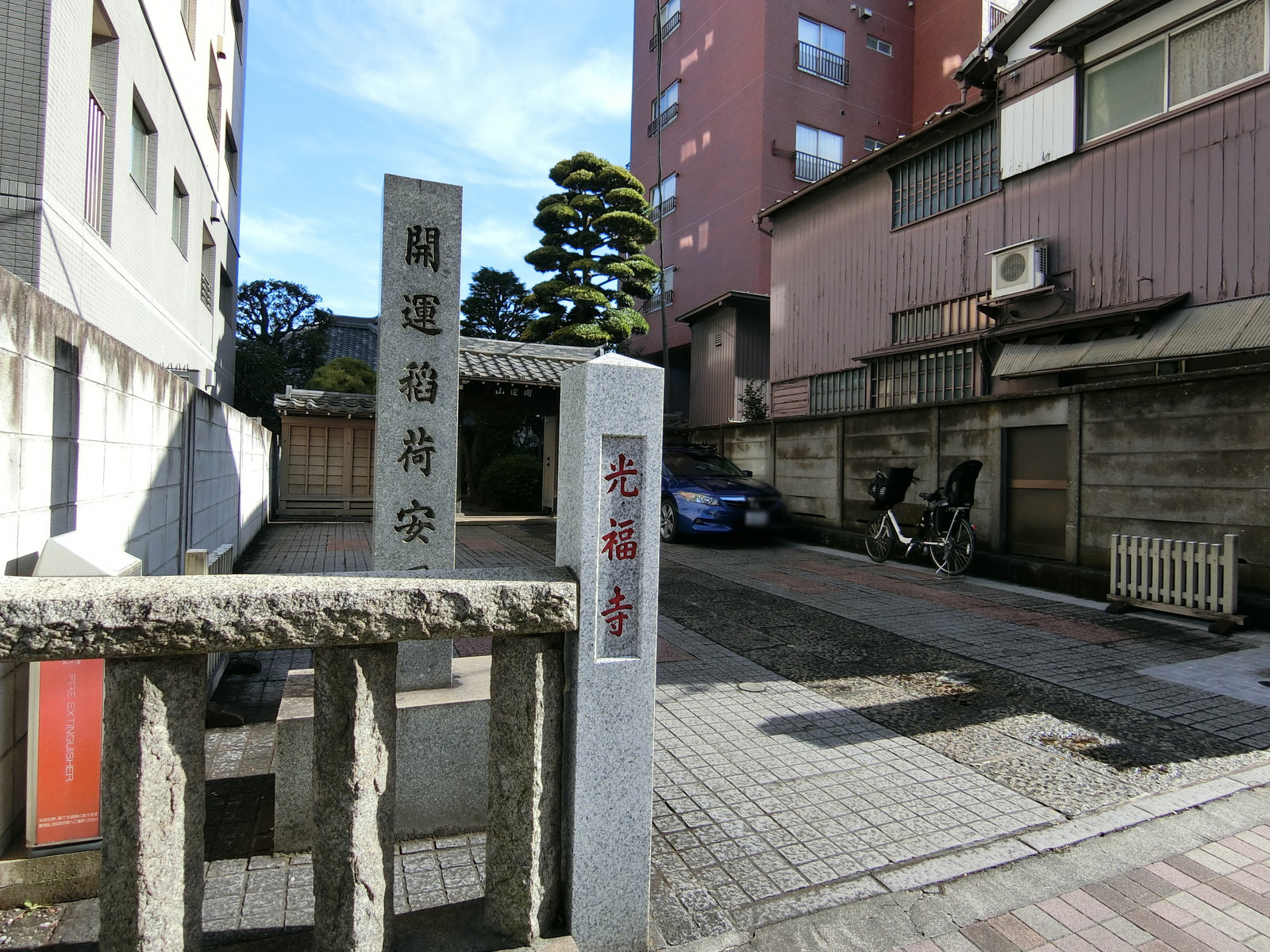向かいの光福寺