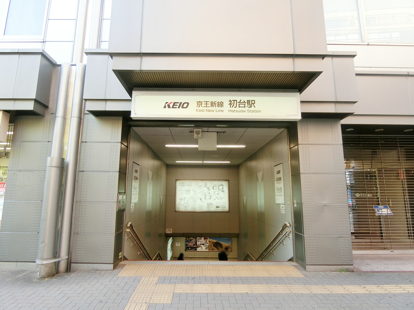 最寄りの「初台駅」
