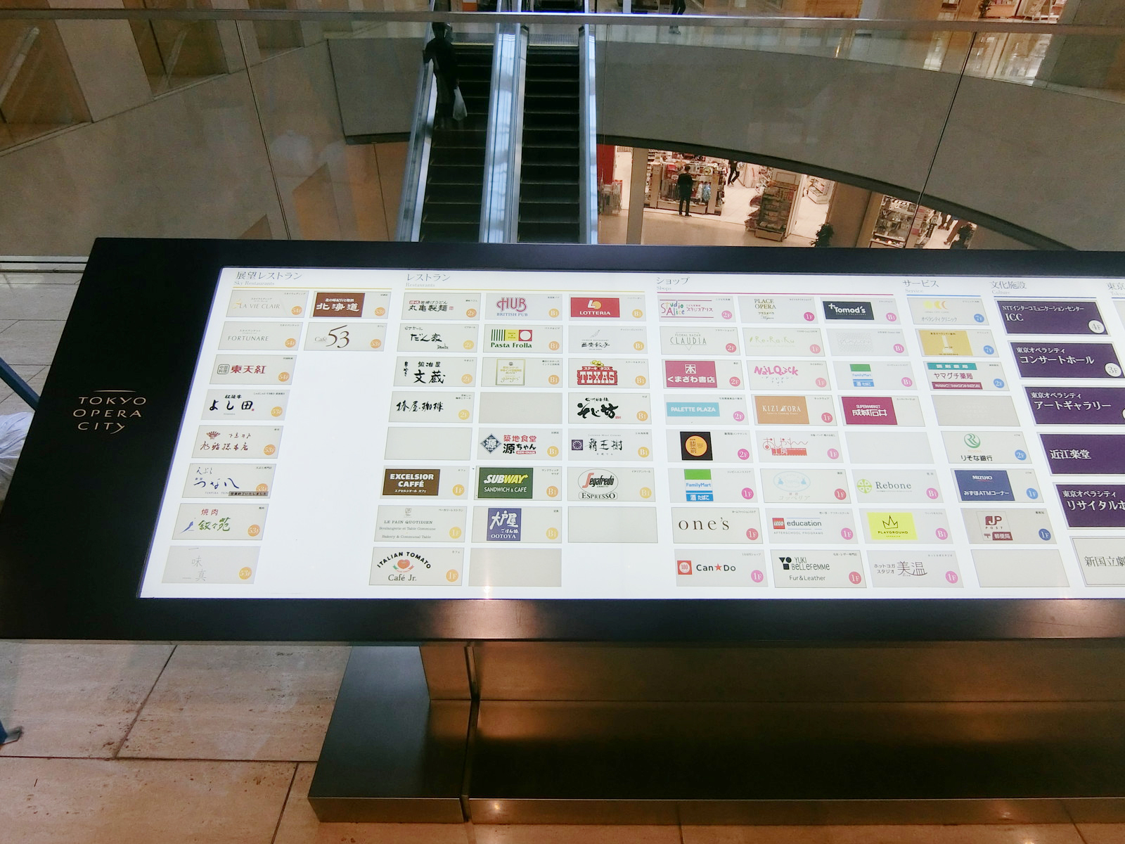 徒歩2分の東京オペラシティ内にある店舗