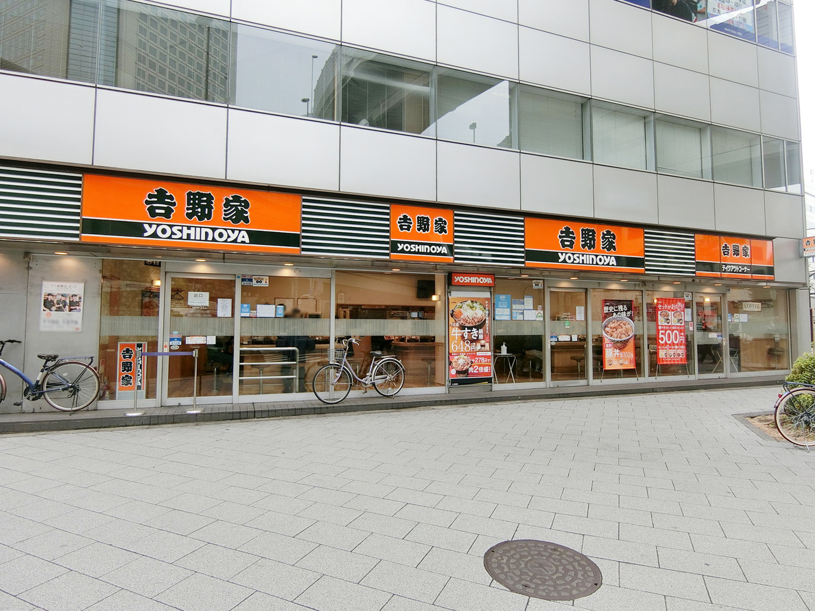 近くの吉野家 初台店

